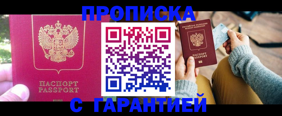 временная регистрация для школы в Ивдели