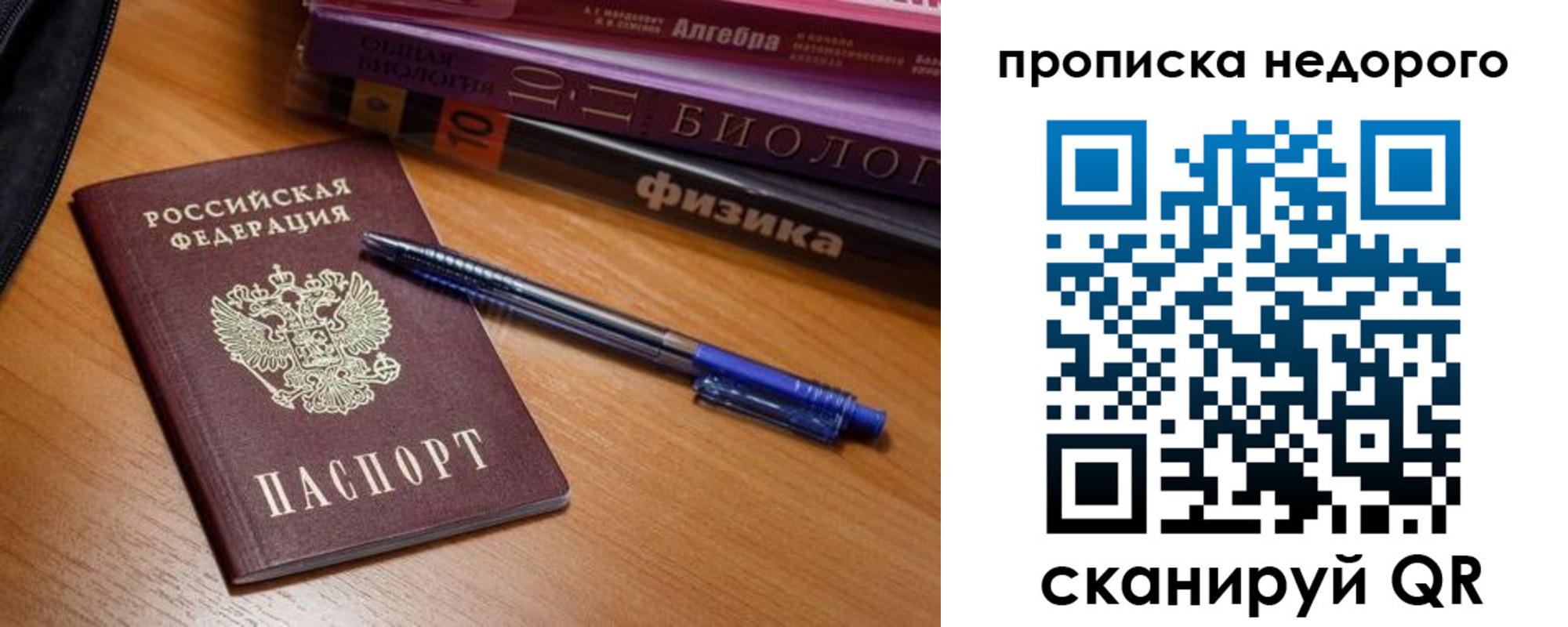 прописка в квартире в Ивдели