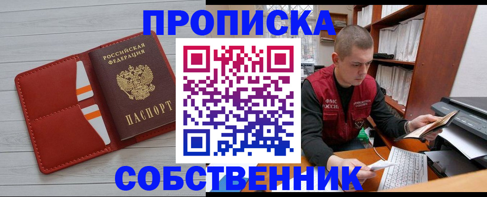 временная регистрация в квартире в Ивдели