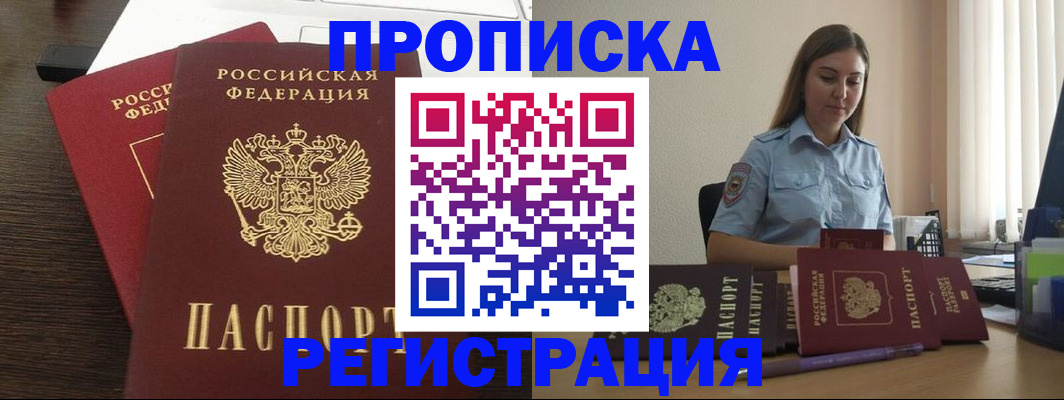 прописка для кредита в Ивдели