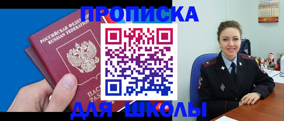 временная регистрация надежно в Ивдели