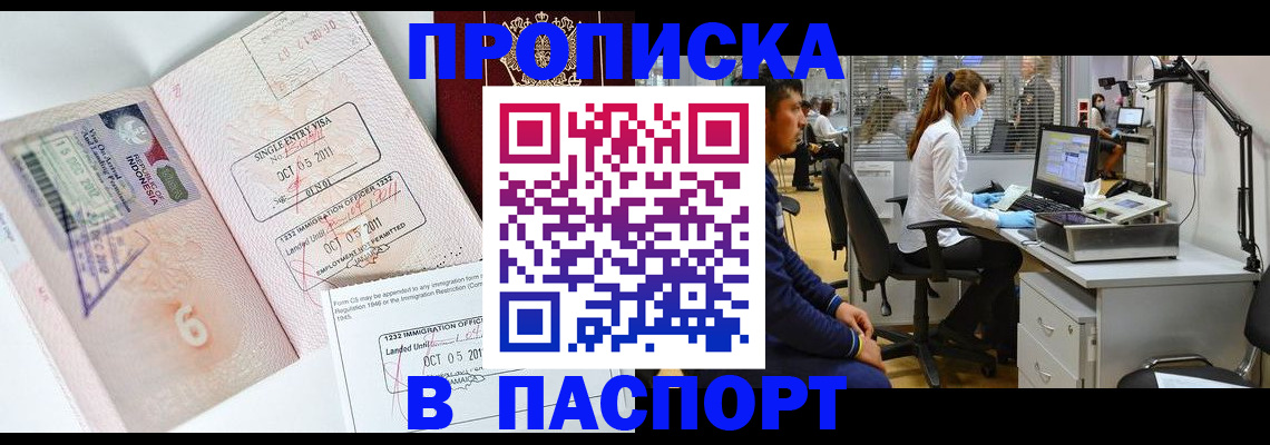 временная регистрация для школы в Ивдели