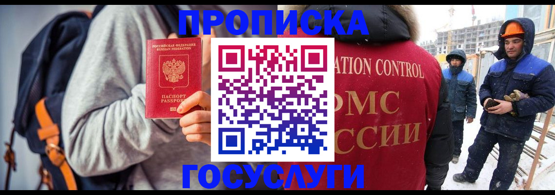миграционный учет в Ивдели