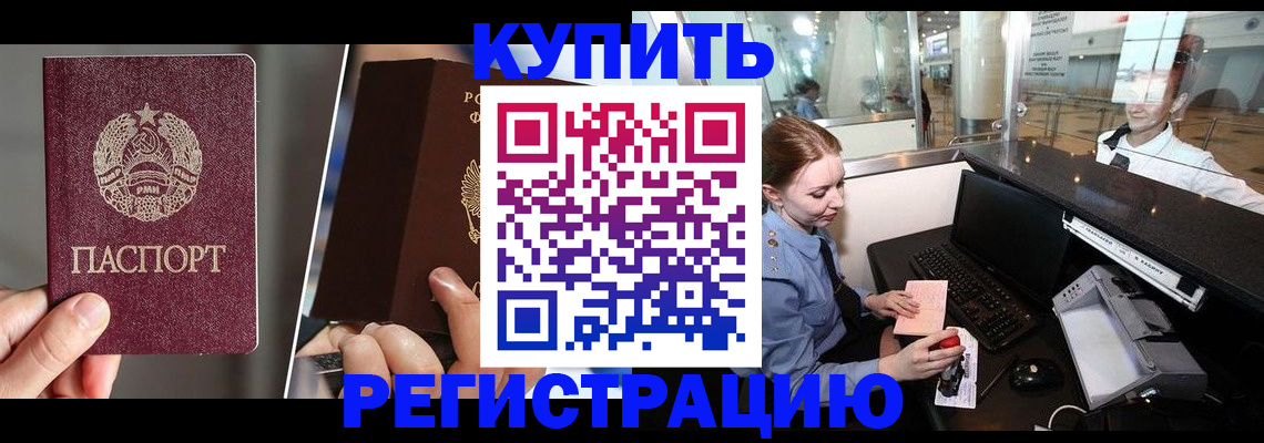 временная регистрация купить в Ивдели